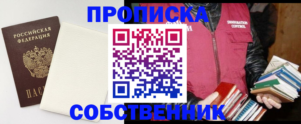 пропишу в квартире в Саках