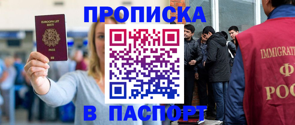 регистрация для школы в Саках