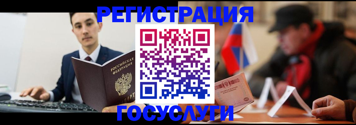временная регистрация для школы в Саках