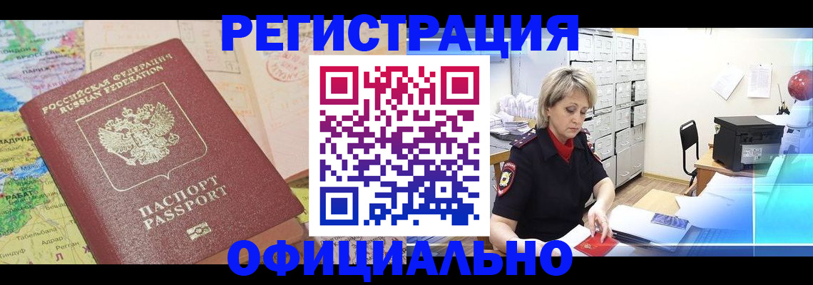регистрация для школы в Саках